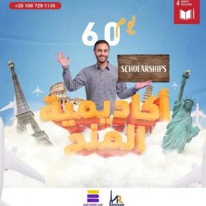 Skills for scholarships